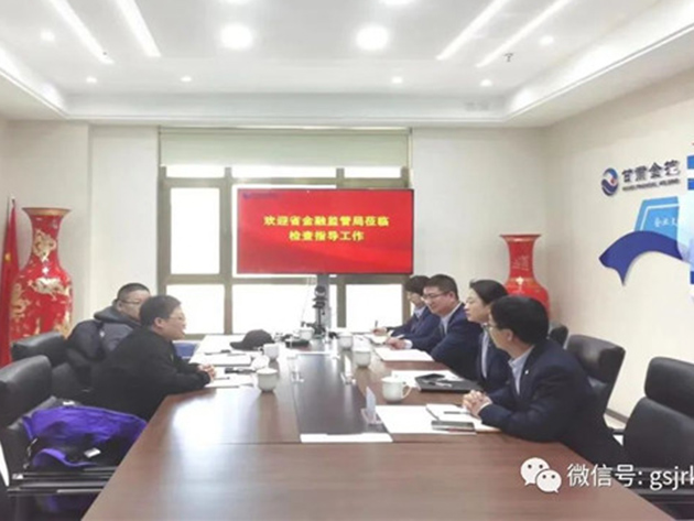 省金融監管局蒞臨甘肅股權交易中心調研指導工作