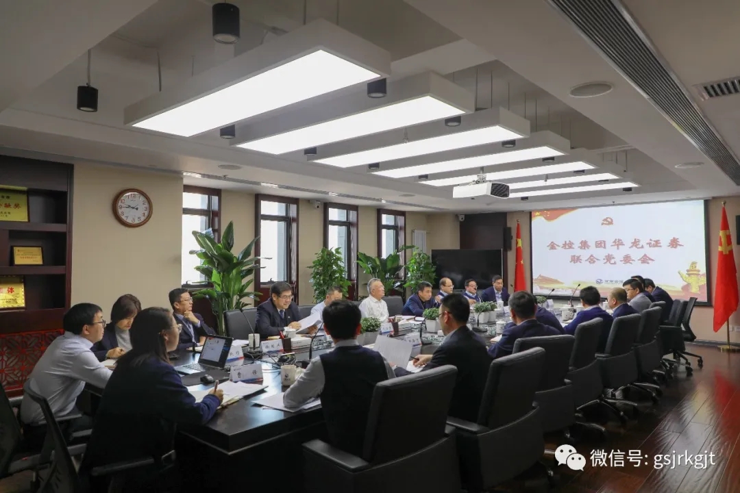傳達(dá)學(xué)習(xí)省委第三十三督導(dǎo)組張曉煜組長講話精神 安排部署民主生活會檢視剖析問題整改落實(shí)工作