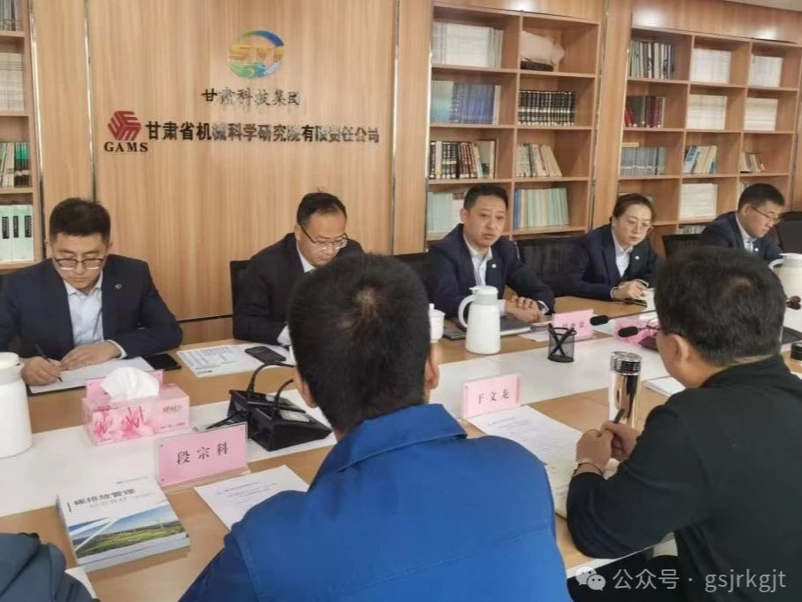 企業動態｜隴原租賃與省機械研究院開展交流座談